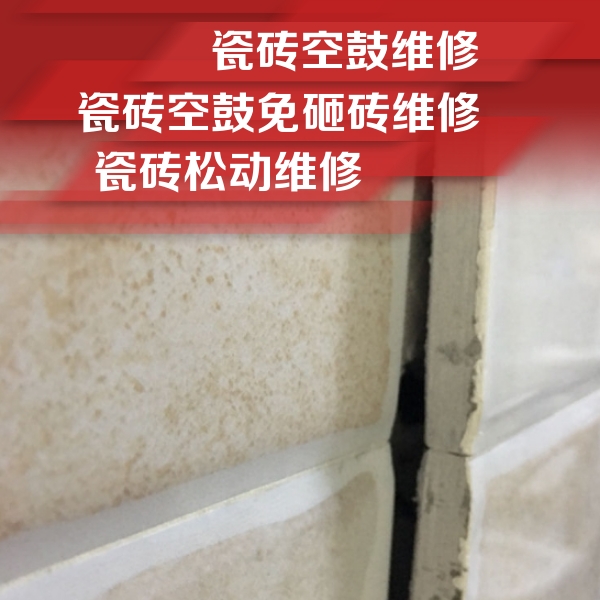 枣庄瓷砖空鼓维修公司分享瓷砖胶薄贴法的具体操作步骤